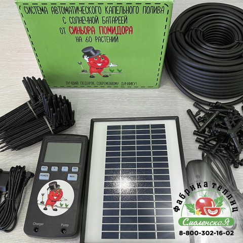 СИСТЕМА АВТОМАТИЧЕСКОГО КАПЕЛЬНОГО ПОЛИВА «СИНЬОР ПОМИДОР» НА СОЛНЕЧНОЙ БАТАРЕЕ