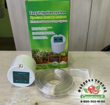 СИСТЕМА ПОЛИВА ДОМАШНИХ РАСТЕНИЙ «EASY IRRIGATION SYSTEM»