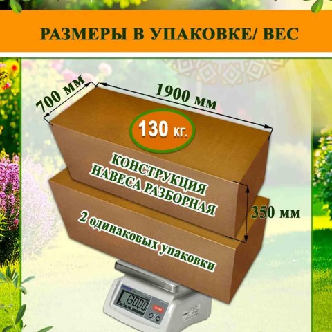 Навес «СОЮЗ»